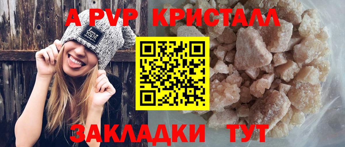 Alpha-PVP Соль Ликино-Дулёво
