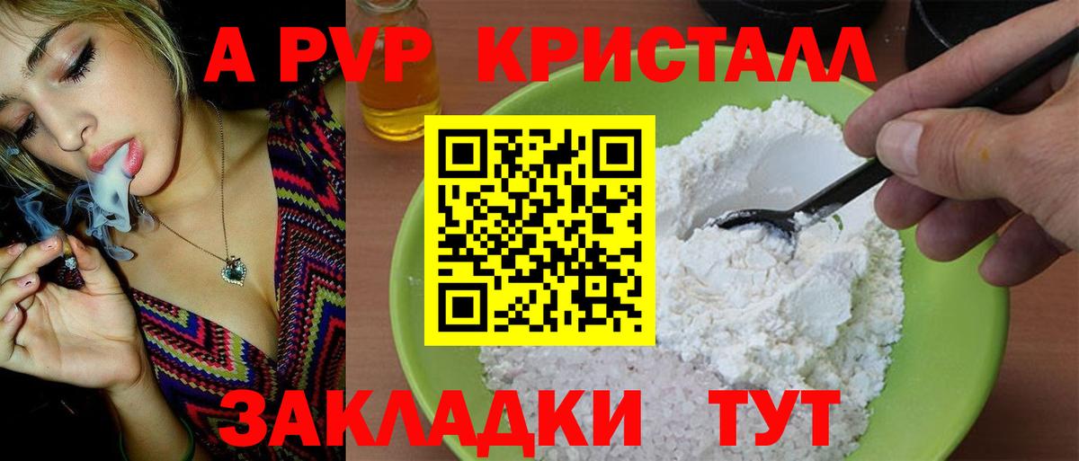 купить  сайты  А ПВП Соль  Ликино-Дулёво  Вход с VPN  A PVP кристаллы  А ПВП СК 