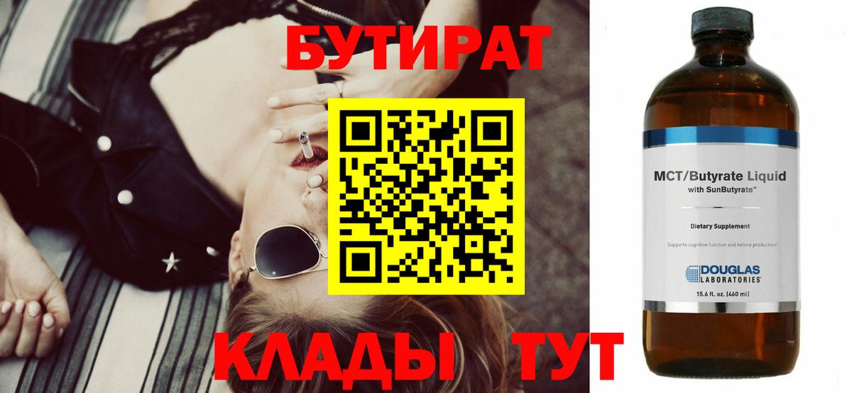 Ликино-Дулёво  Бутират GHB  Вход с VPN 