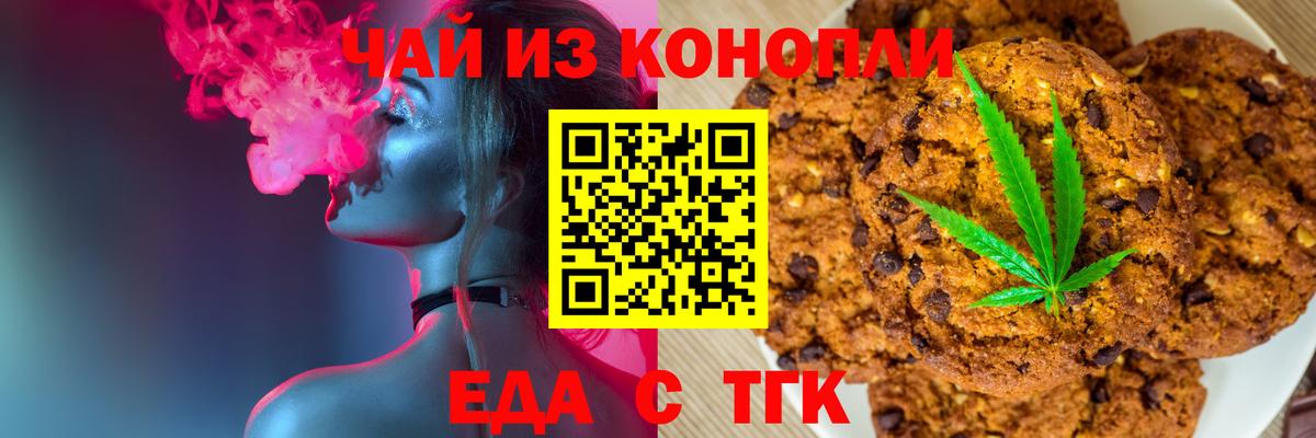 Еда ТГК конопля  Вход с VPN  Ликино-Дулёво 