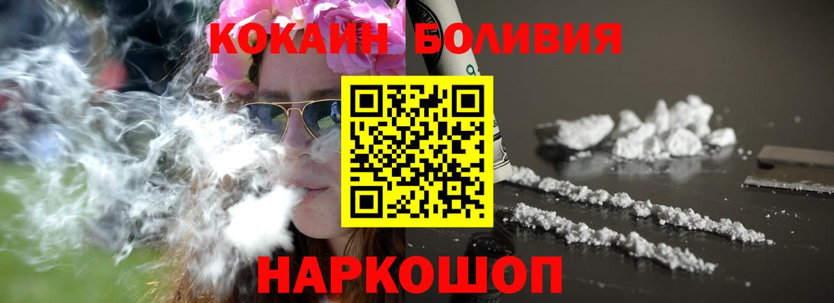 Ликино-Дулёво  Кокаин Перу  Вход с VPN  продажа наркотиков  Cocaine Эквадор 