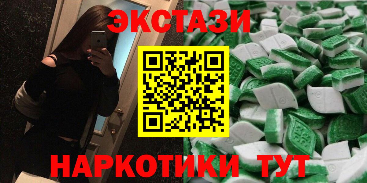 Экстази 300 mg Ликино-Дулёво