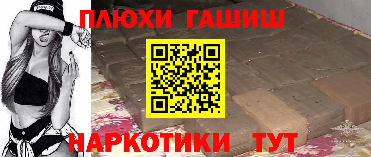 ГАШИШ Cannabis  ГАШ hashish  Ликино-Дулёво  Вход с VPN 