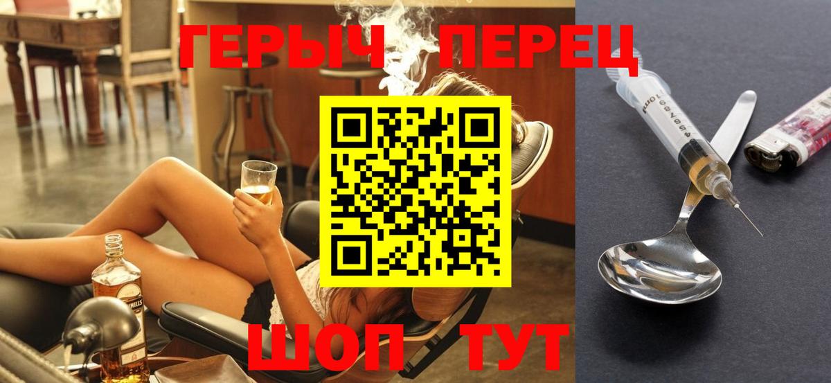 Героин герыч Ликино-Дулёво