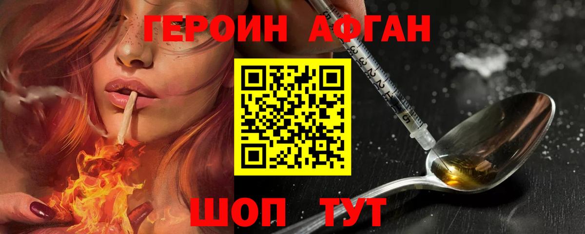 Ликино-Дулёво  ГЕРОИН Heroin  Вход с VPN 