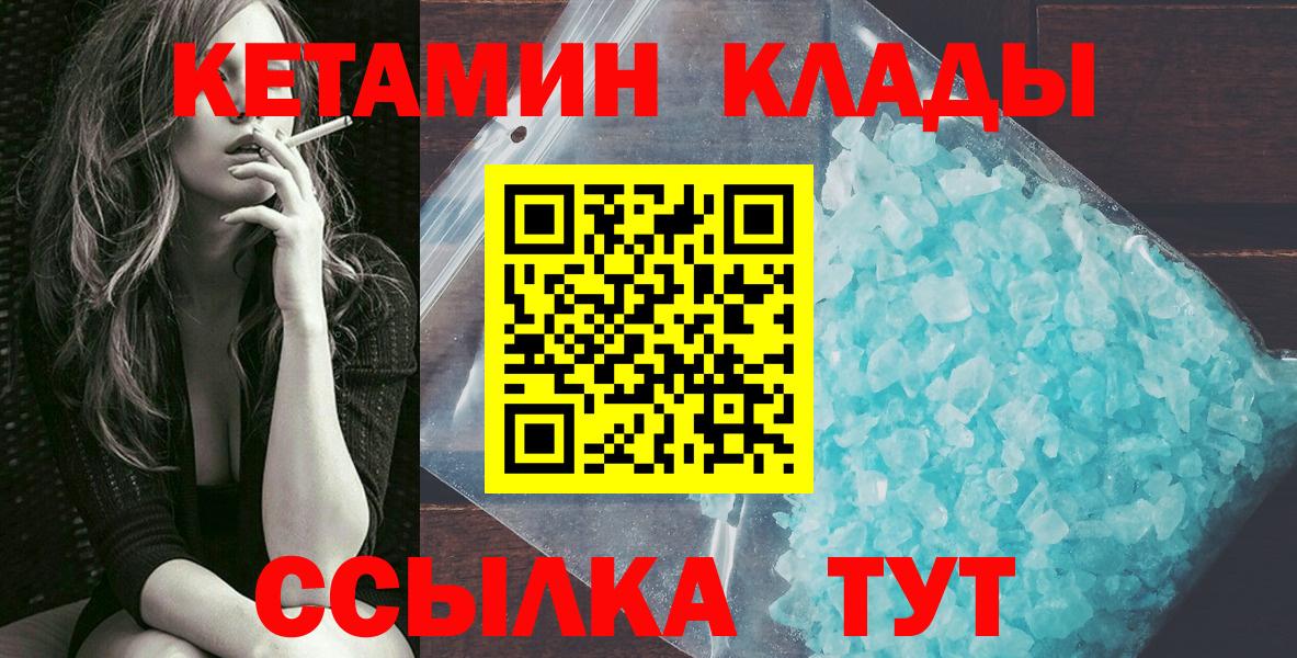 Кетамин VHQ Ликино-Дулёво
