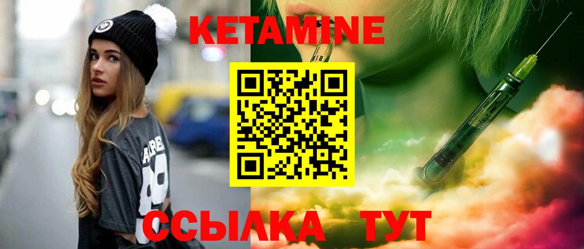 Ликино-Дулёво  Кетамин VHQ  Вход с VPN 