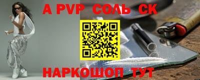 a pvp Севастополь