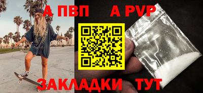 a pvp Севастополь