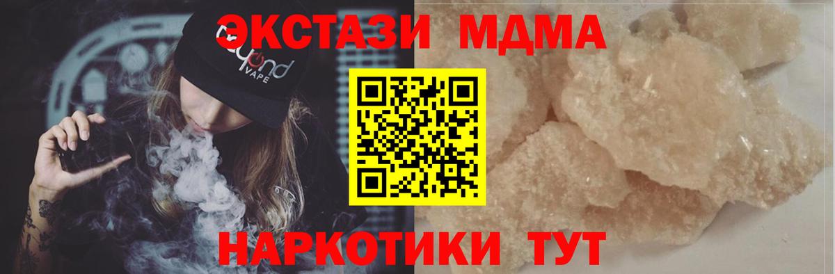 МДМА crystal  Вход с VPN  МДМА  Ликино-Дулёво  МДМА молли 
