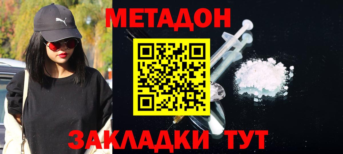 МЕТАДОН мёд  Вход с VPN  Ликино-Дулёво  нарко площадка формула  Метадон VHQ 