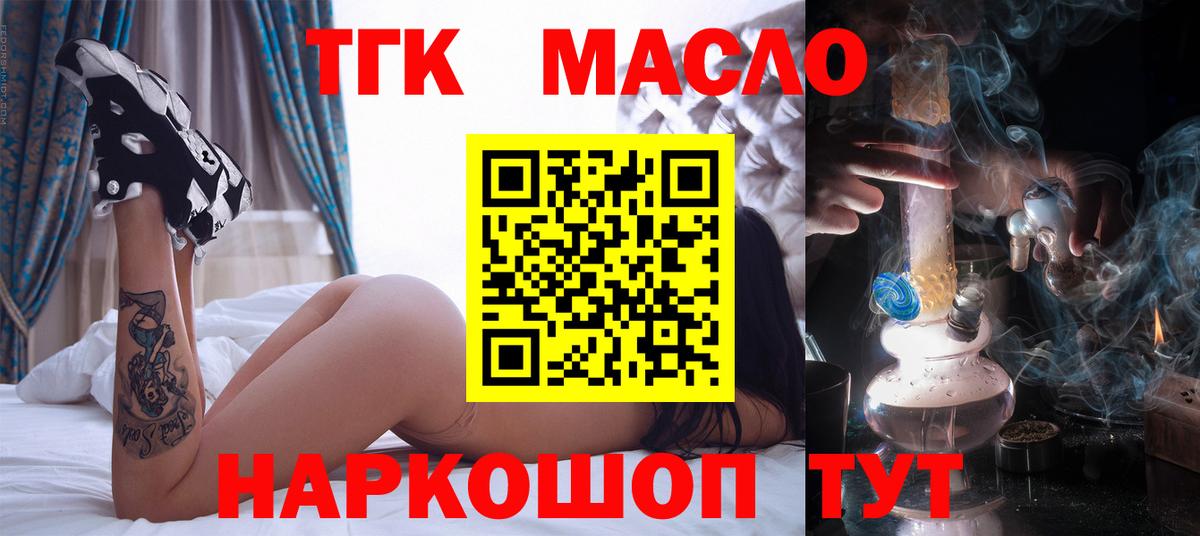 Дистиллят ТГК Wax  Вход с VPN  Ликино-Дулёво 
