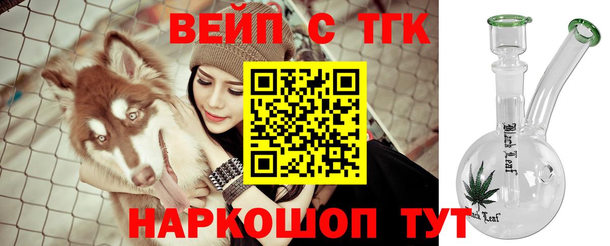 Дистиллят ТГК Wax Ликино-Дулёво